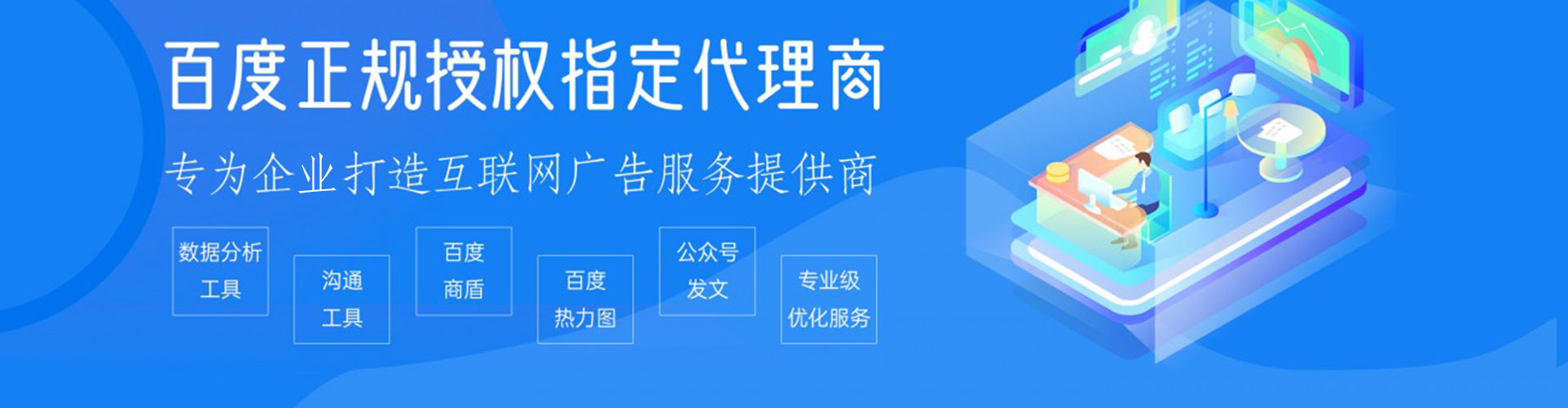 铁西百度如何推广