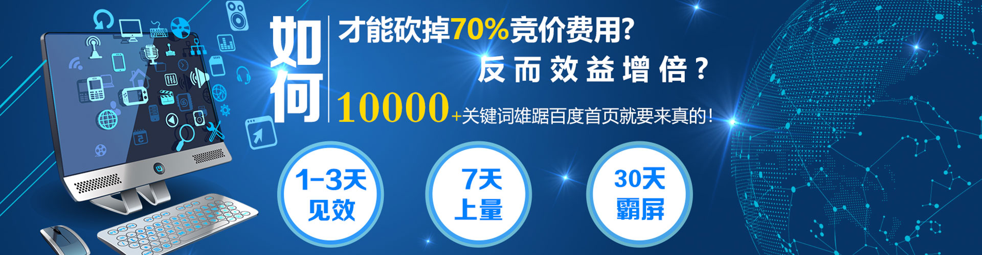 铁西sem运营